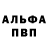 APVP Соль TH9