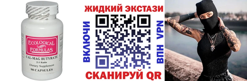 БУТИРАТ Butirat  Емва 