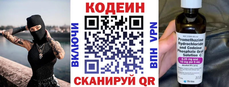Codein Purple Drank  mega вход  Емва  где купить  