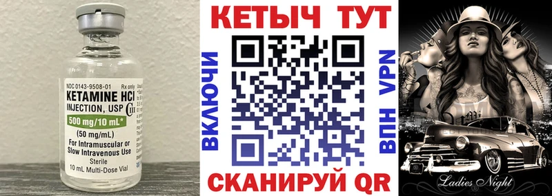 что такое наркотик  Емва  КЕТАМИН ketamine 
